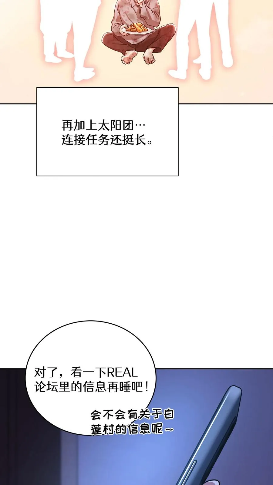 第92话 第75页