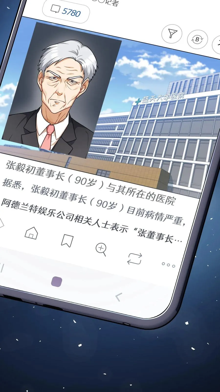 第92话 第78页