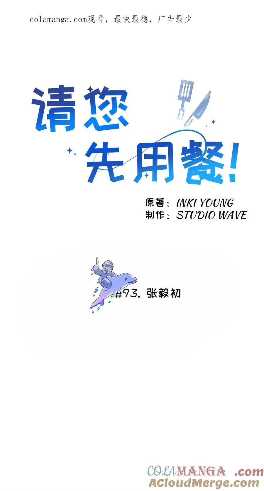 第93话 第1页