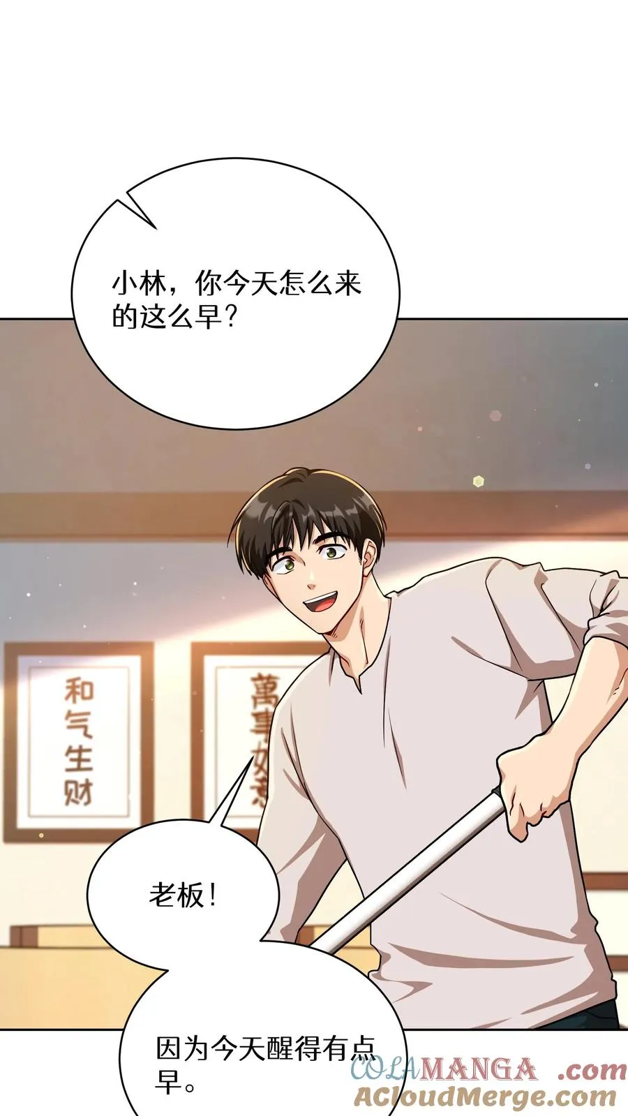 第93话 第4页