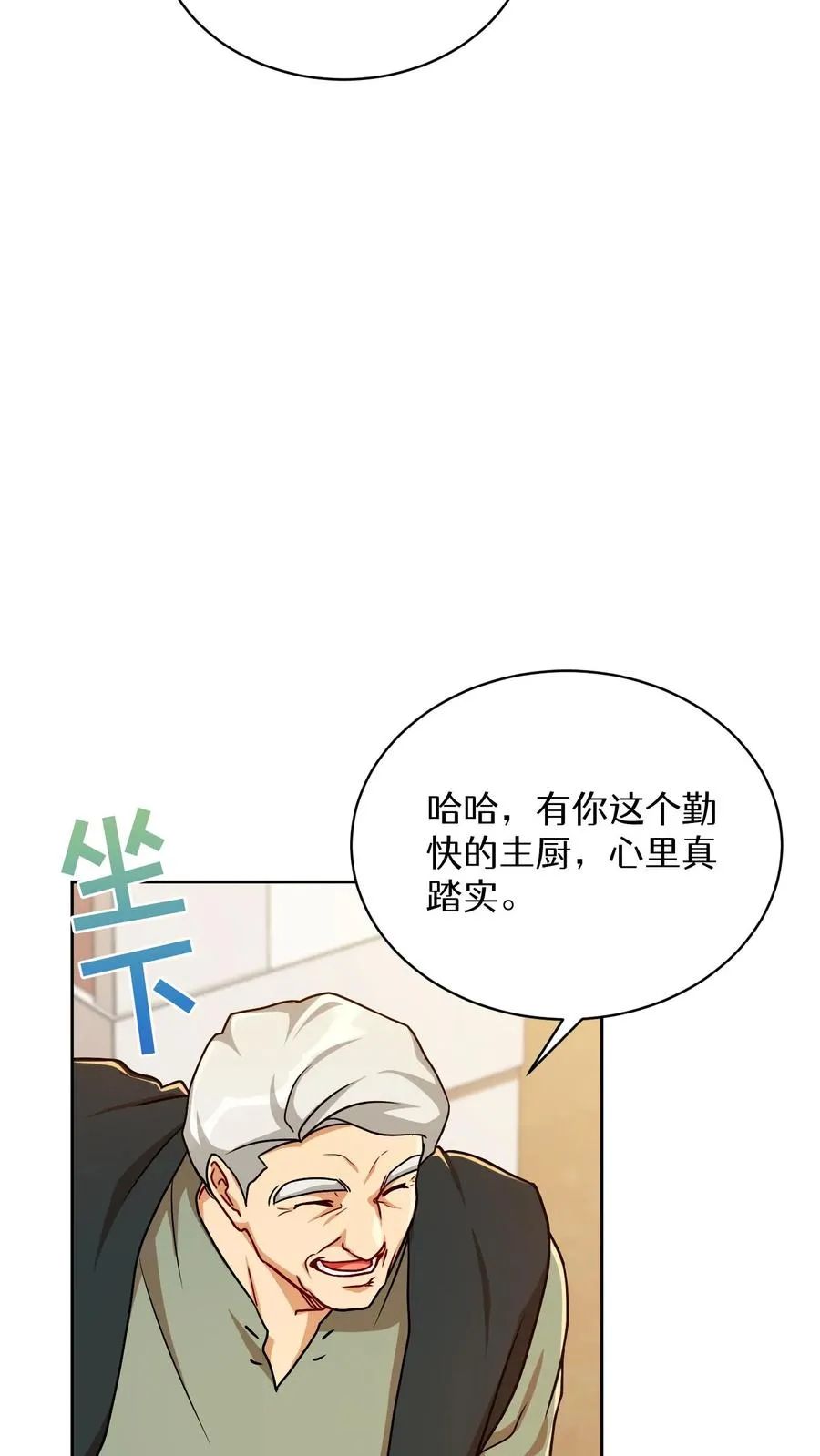 第93话 第5页