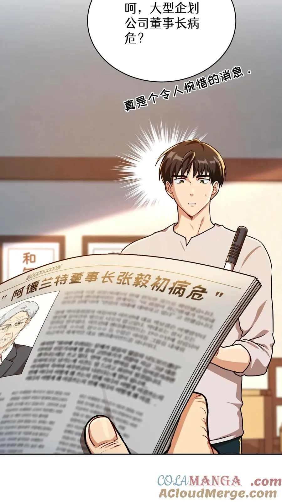 第93话 第7页