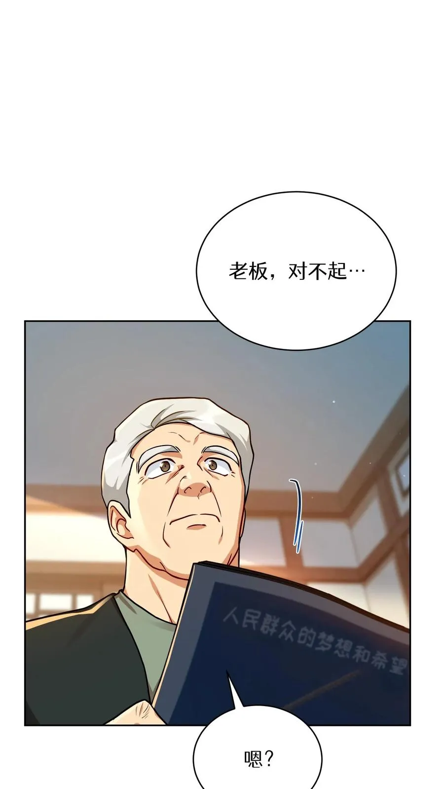 第93话 第9页