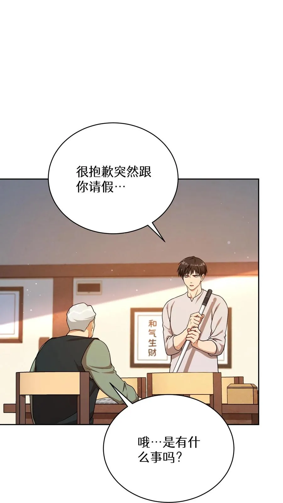 第93话 第11页