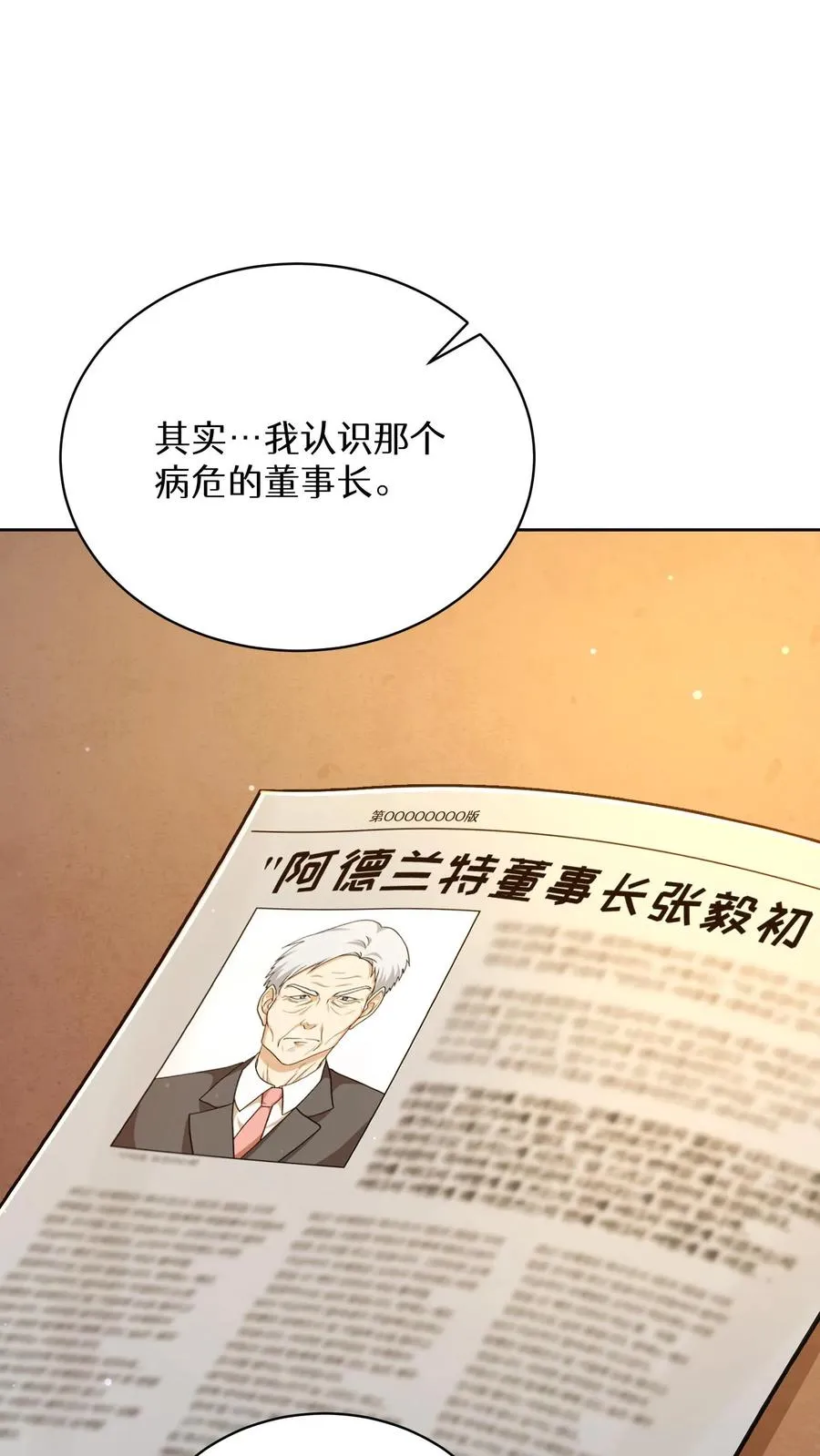 第93话 第12页