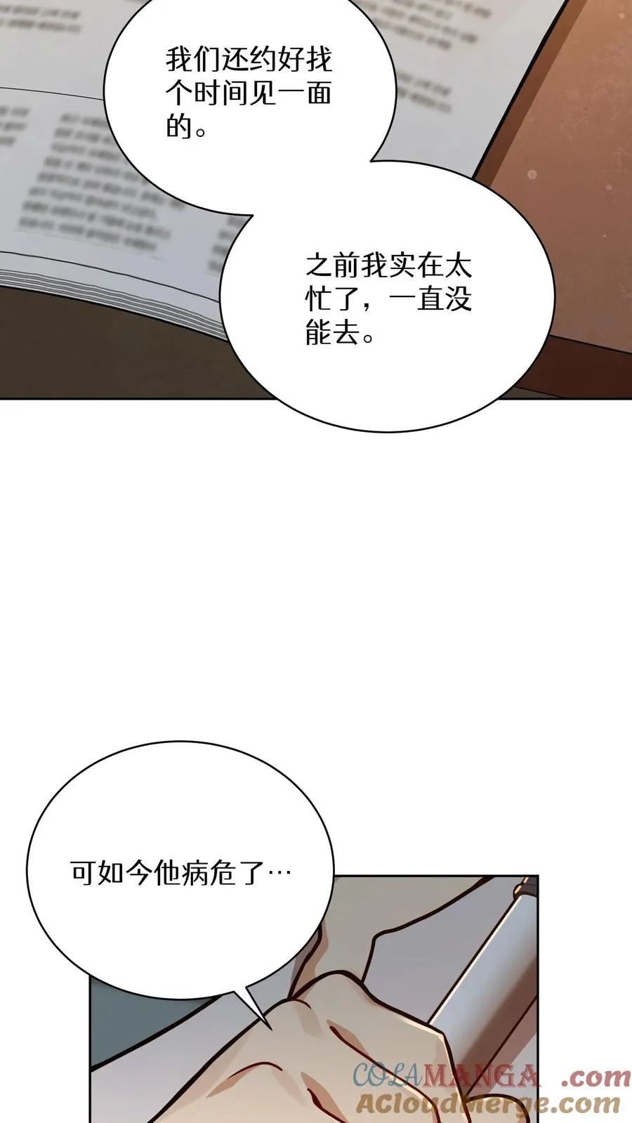 第93话 第13页
