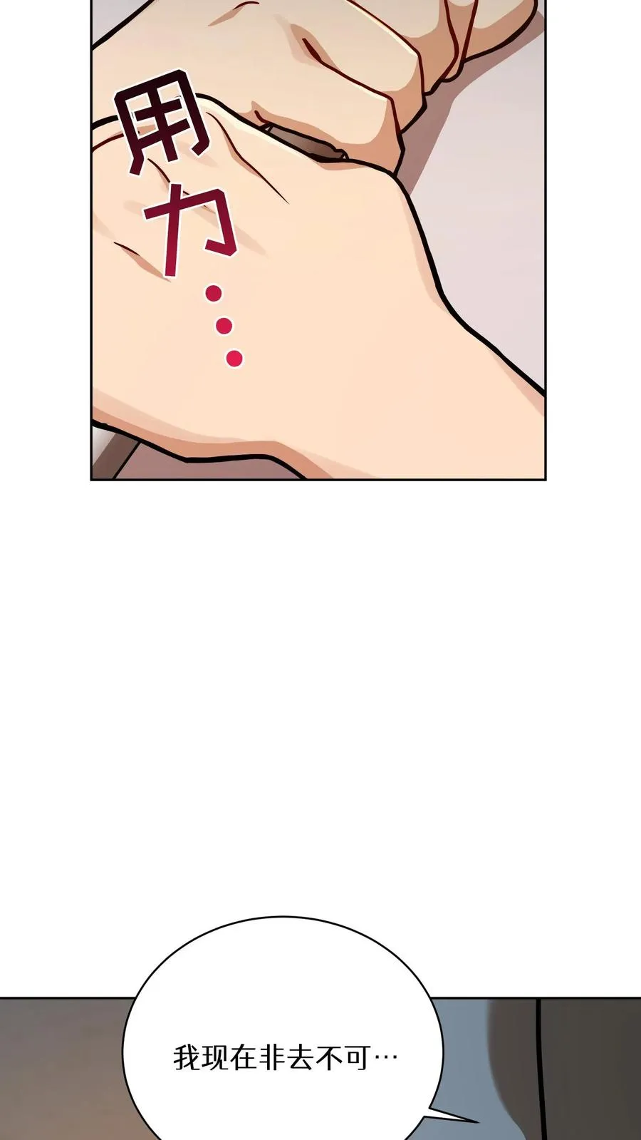 第93话 第14页
