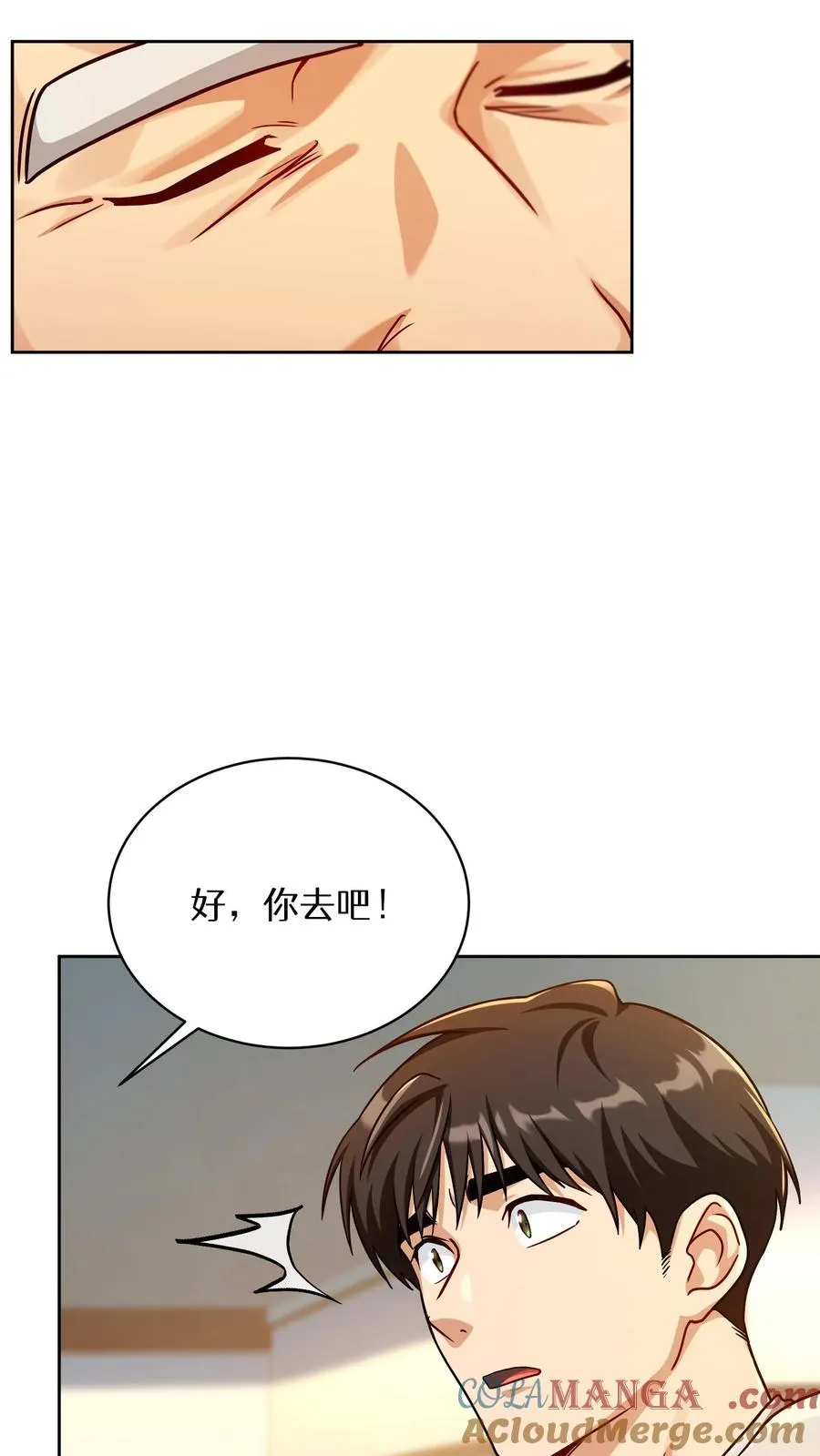 第93话 第16页