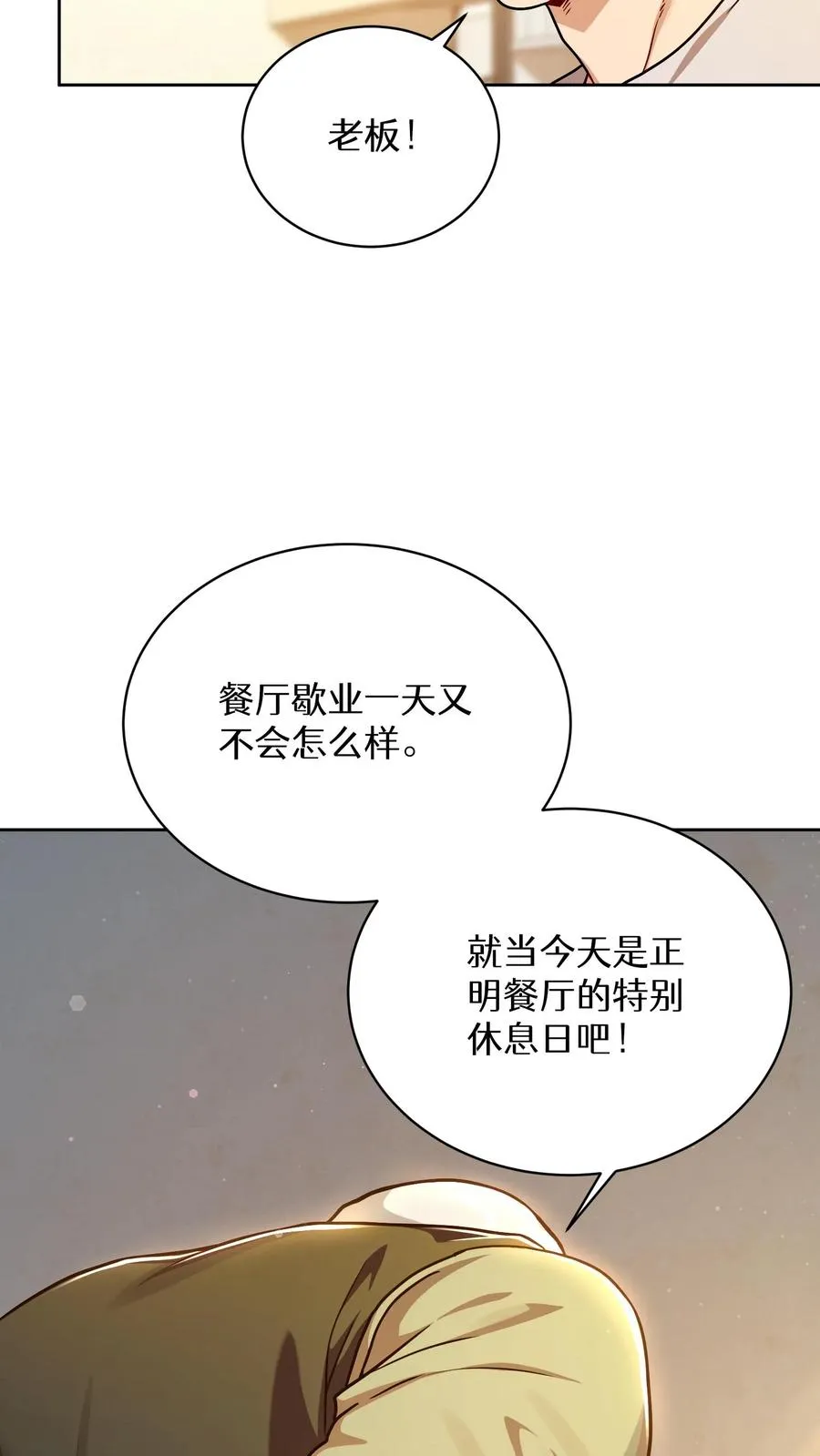 第93话 第17页