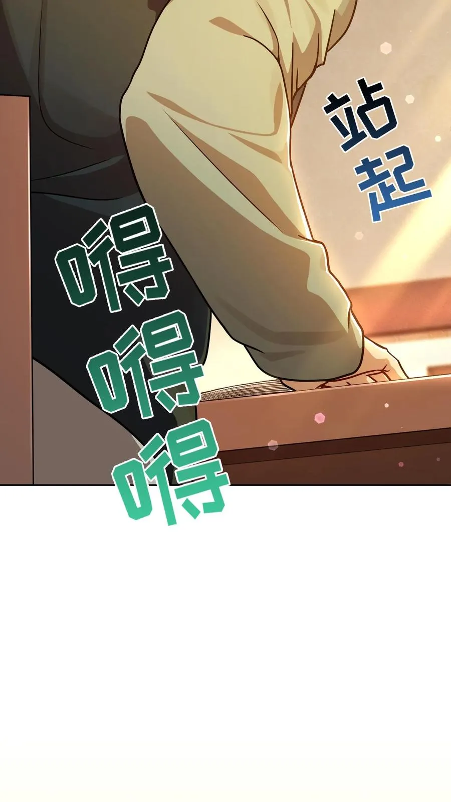 第93话 第18页
