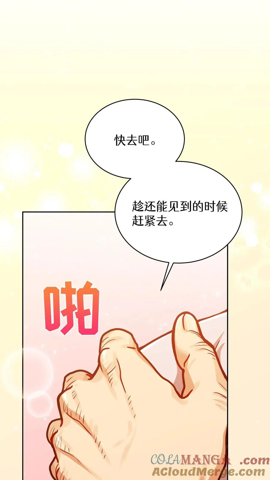 第93话 第19页