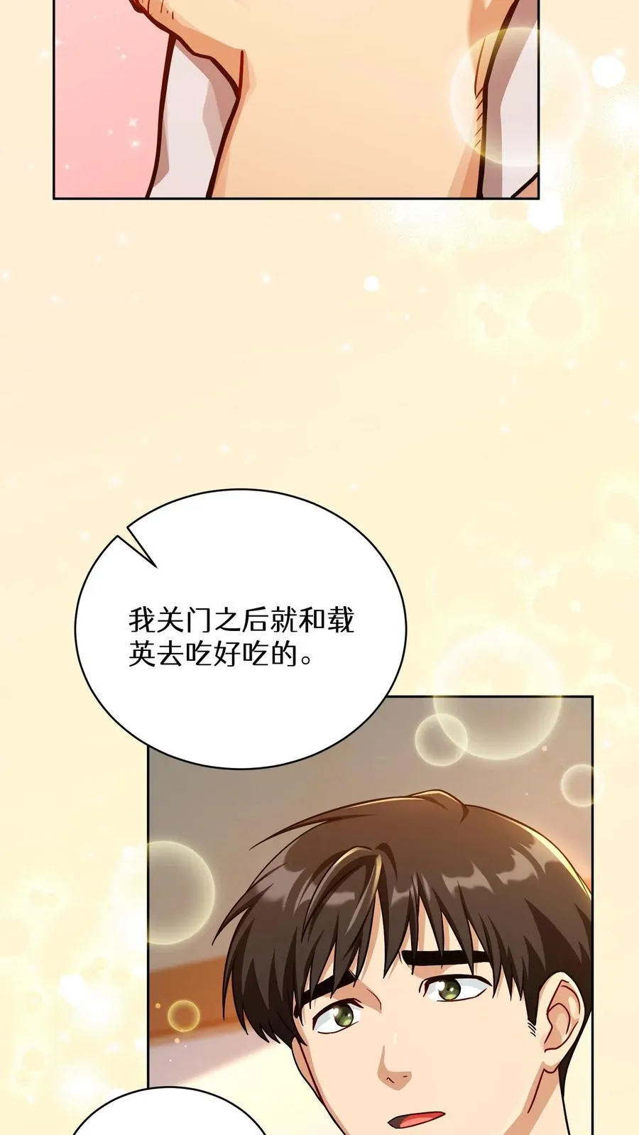 第93话 第20页