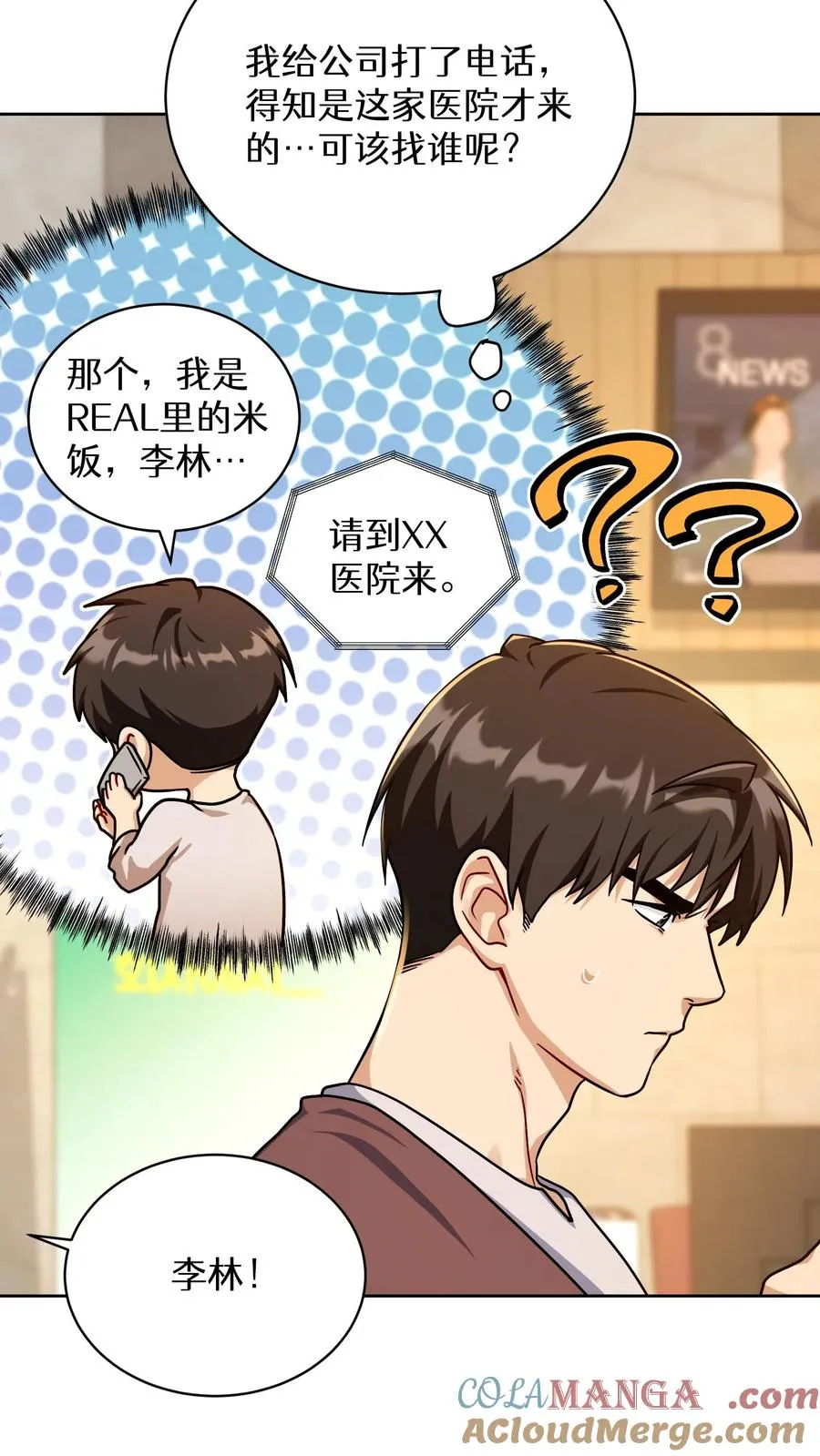 第93话 第25页