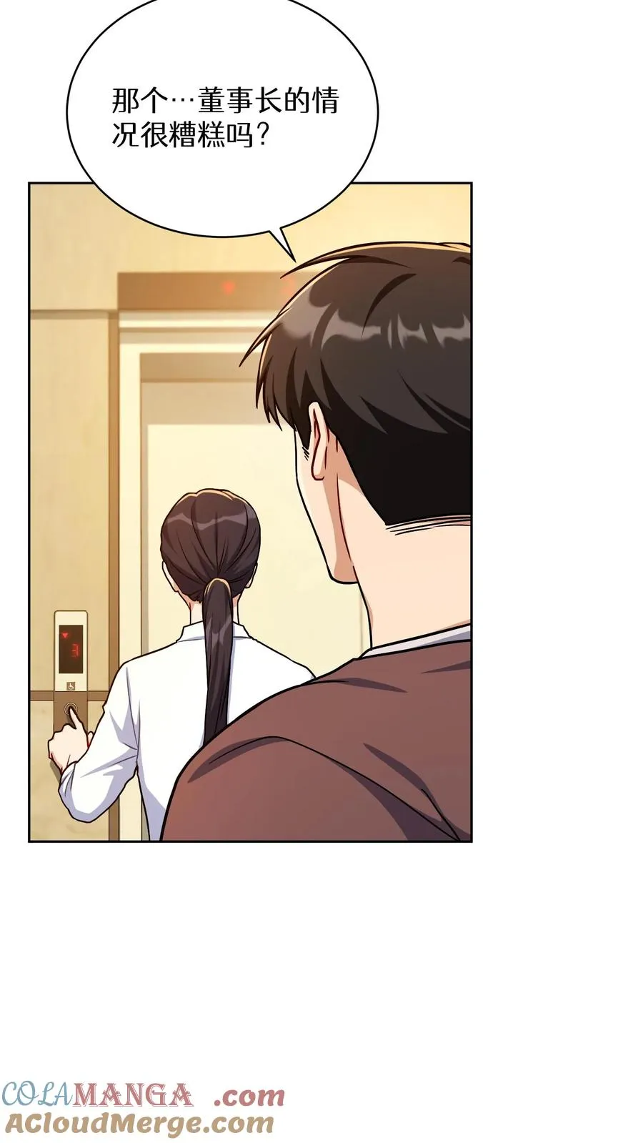 第93话 第28页