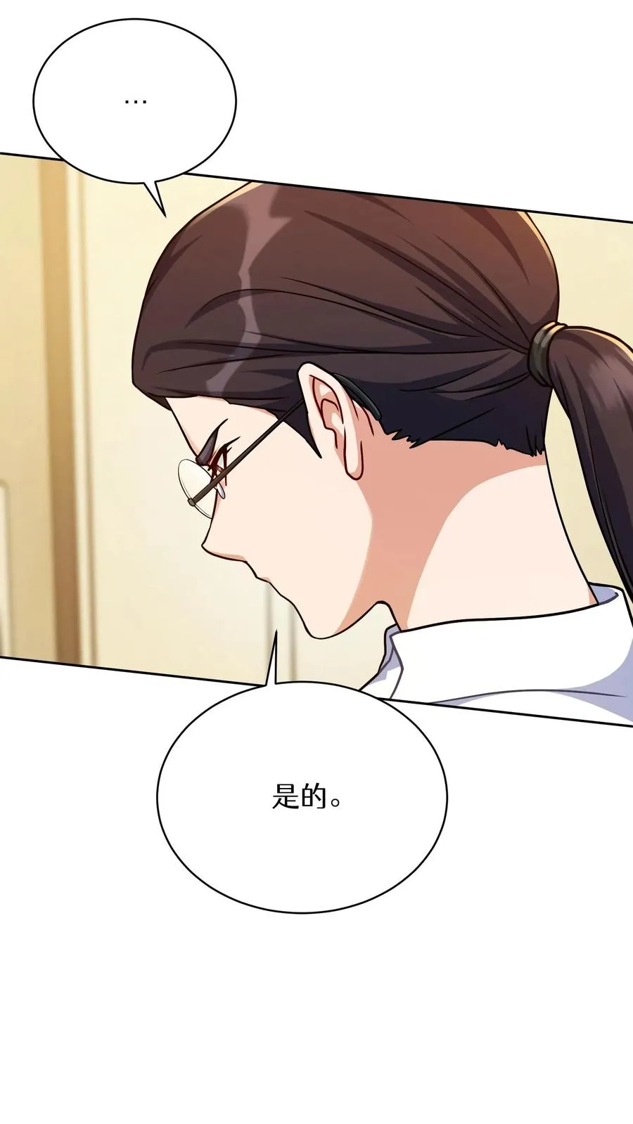 第93话 第29页