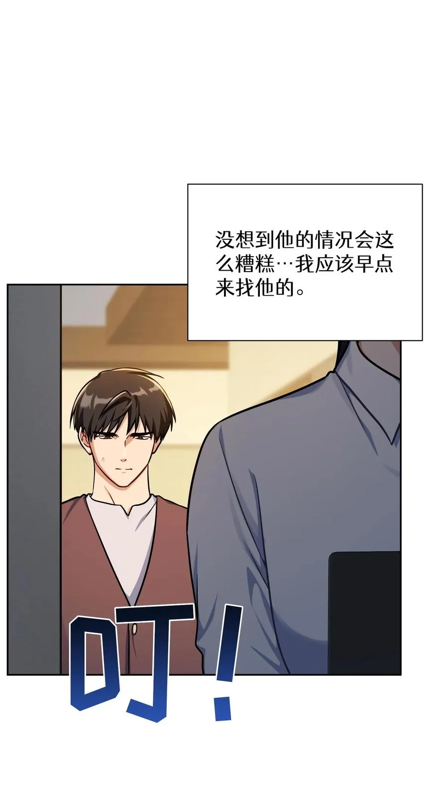 第93话 第30页