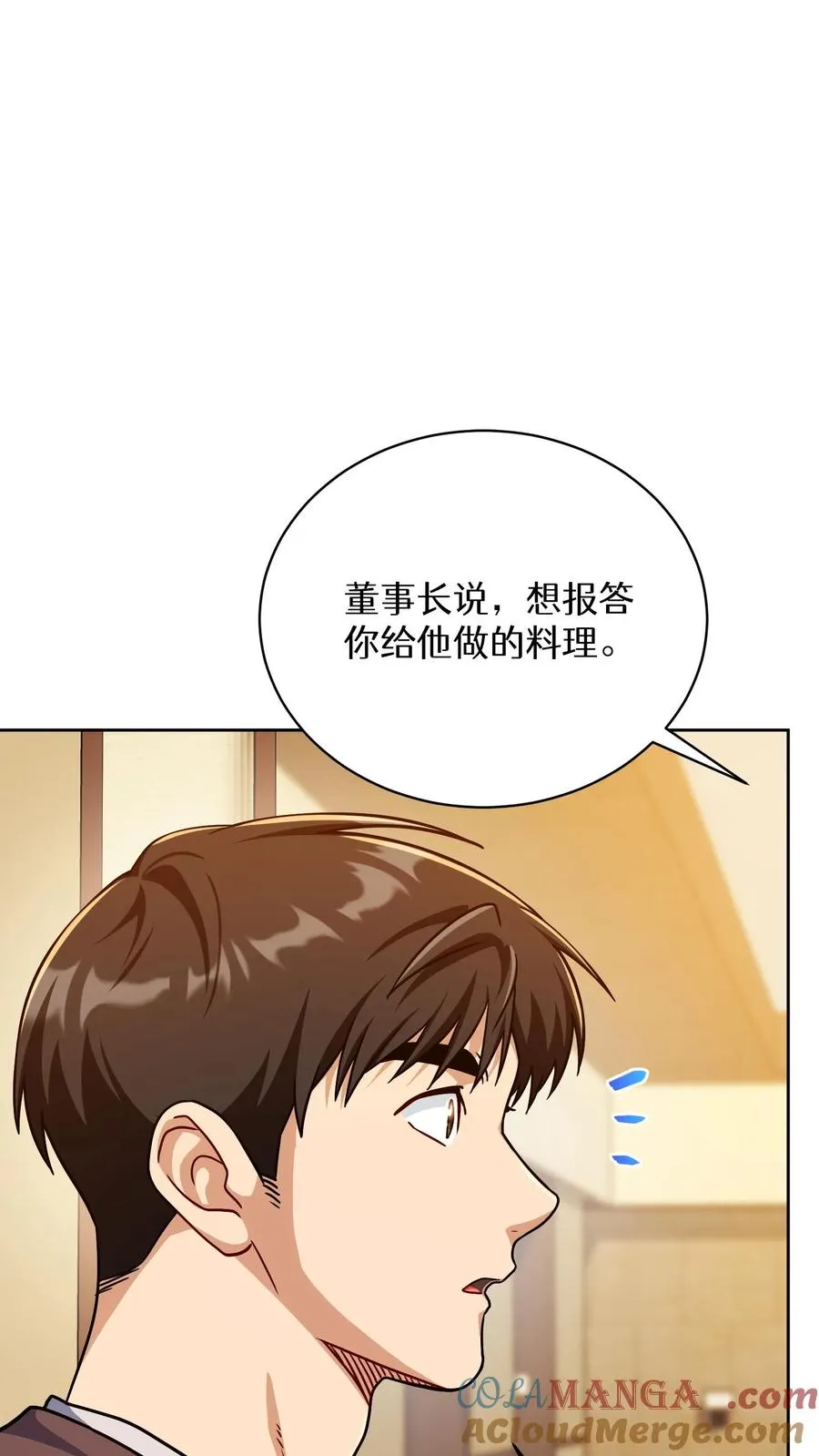 第93话 第31页