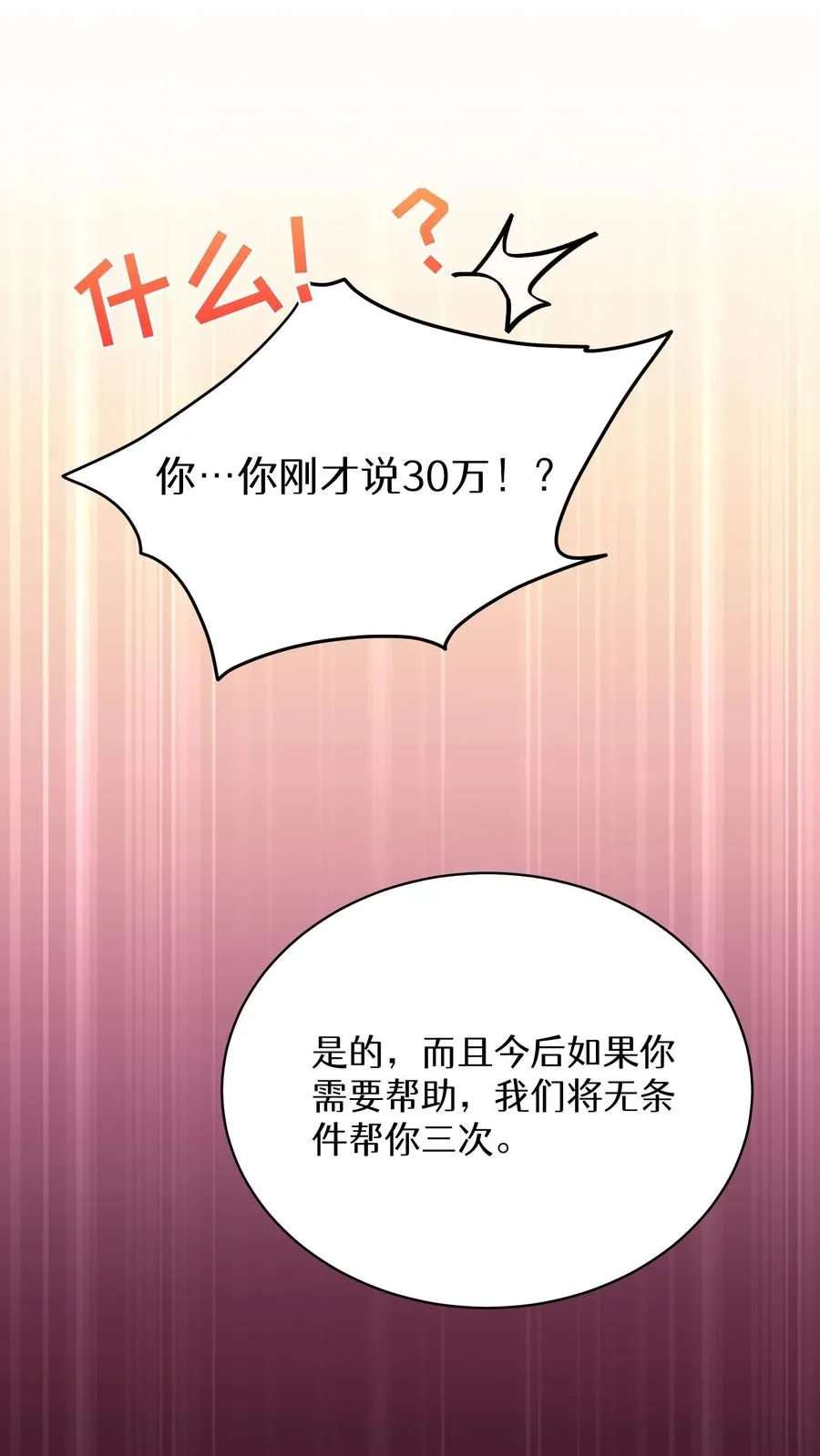第93话 第35页