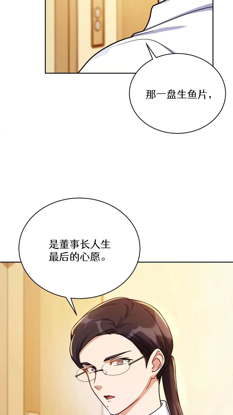 第93话 第38页