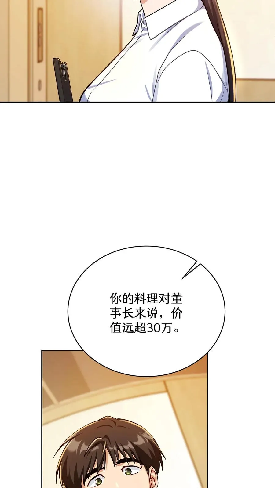 第93话 第39页
