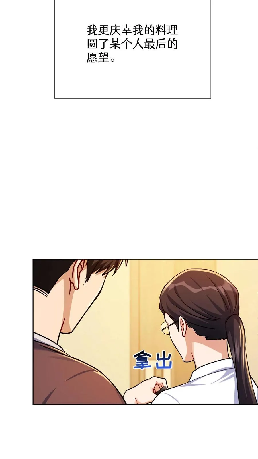 第93话 第42页