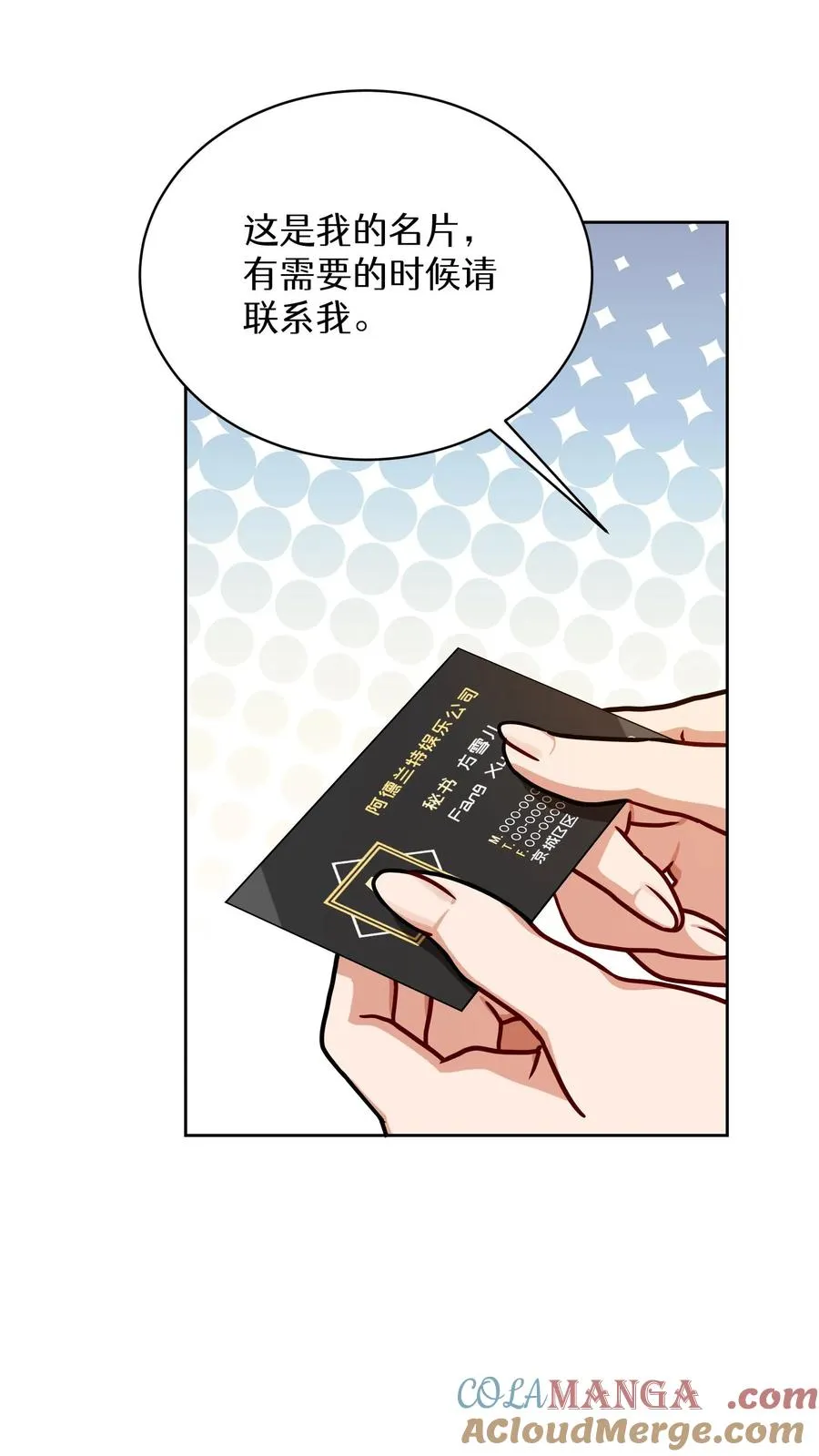 第93话 第43页