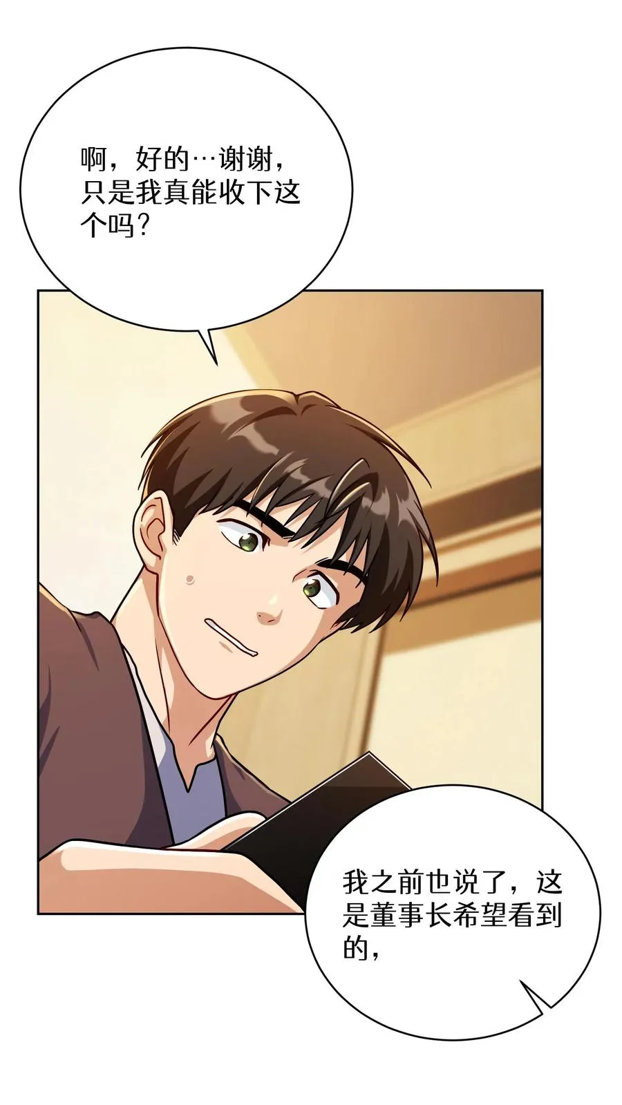 第93话 第44页
