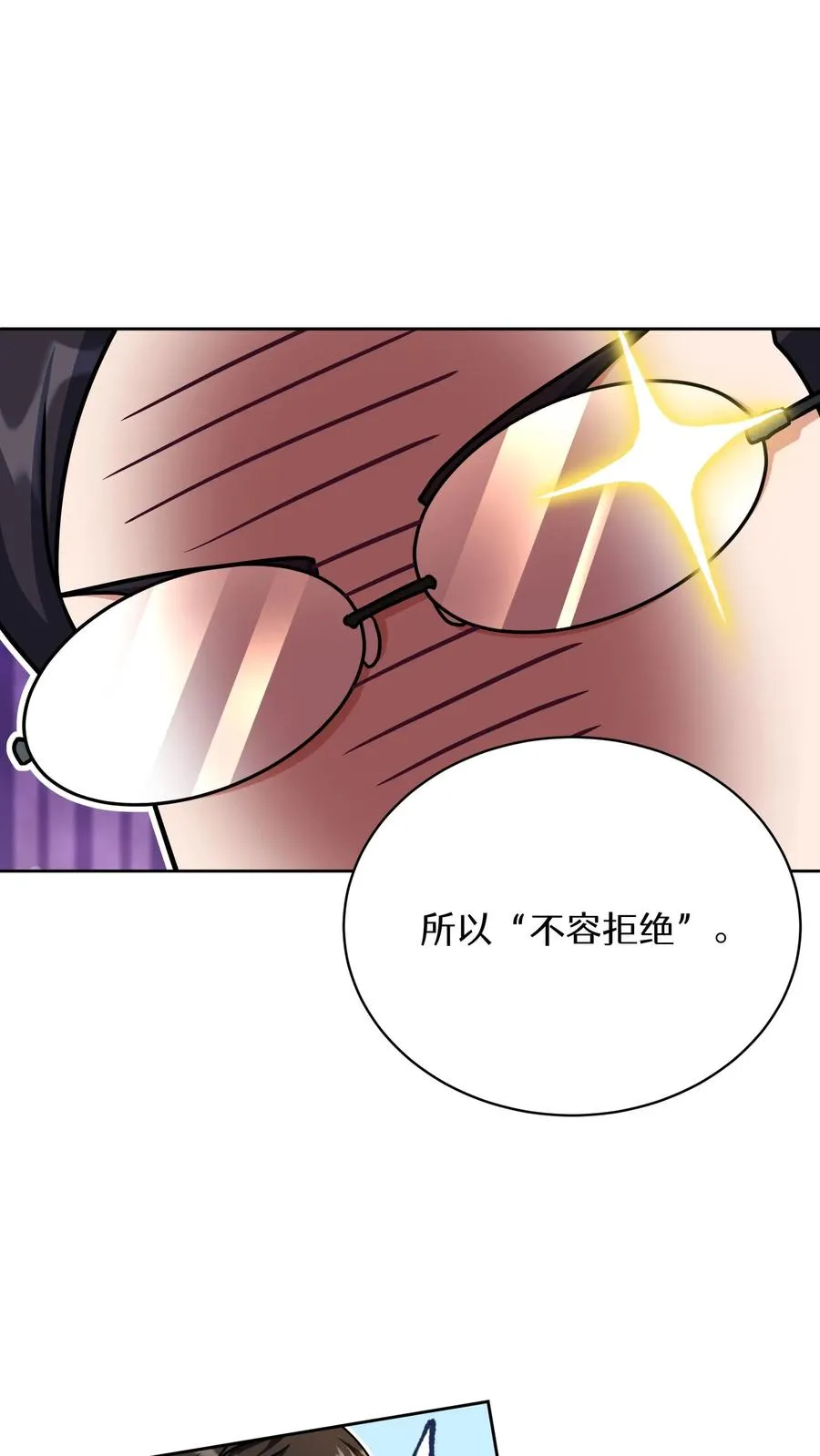 第93话 第45页