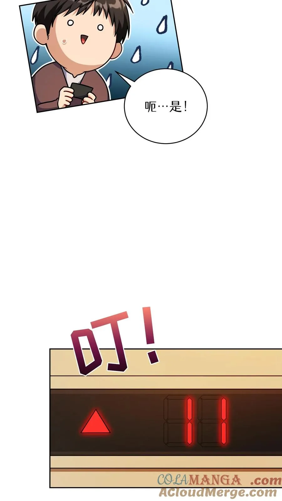 第93话 第46页