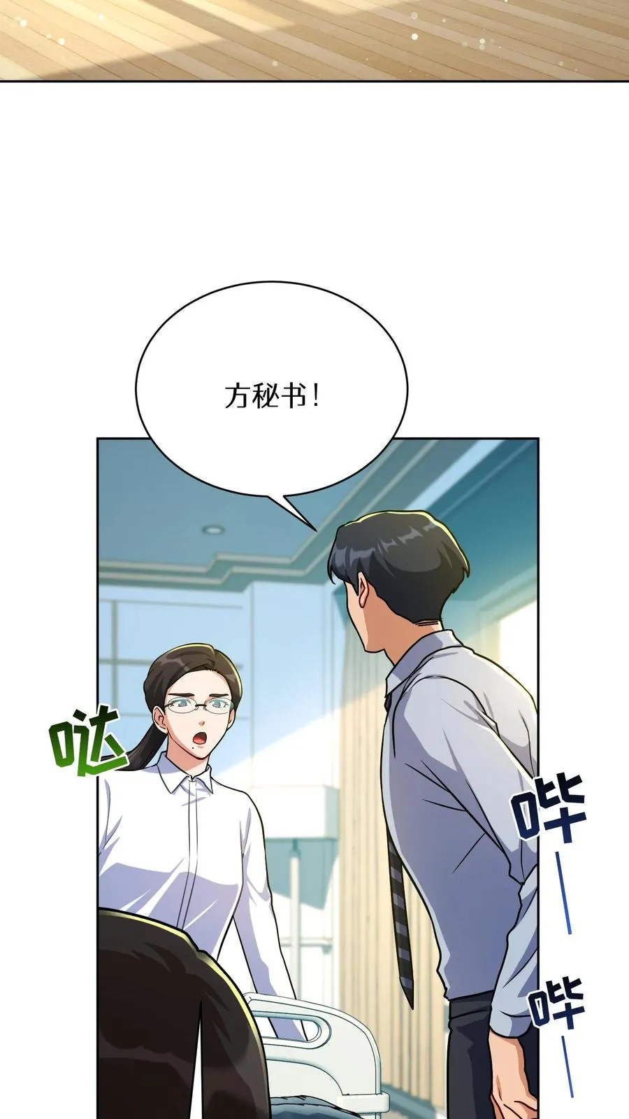 第93话 第48页