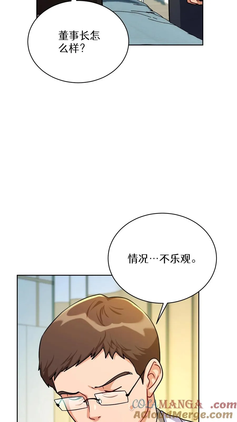 第93话 第49页
