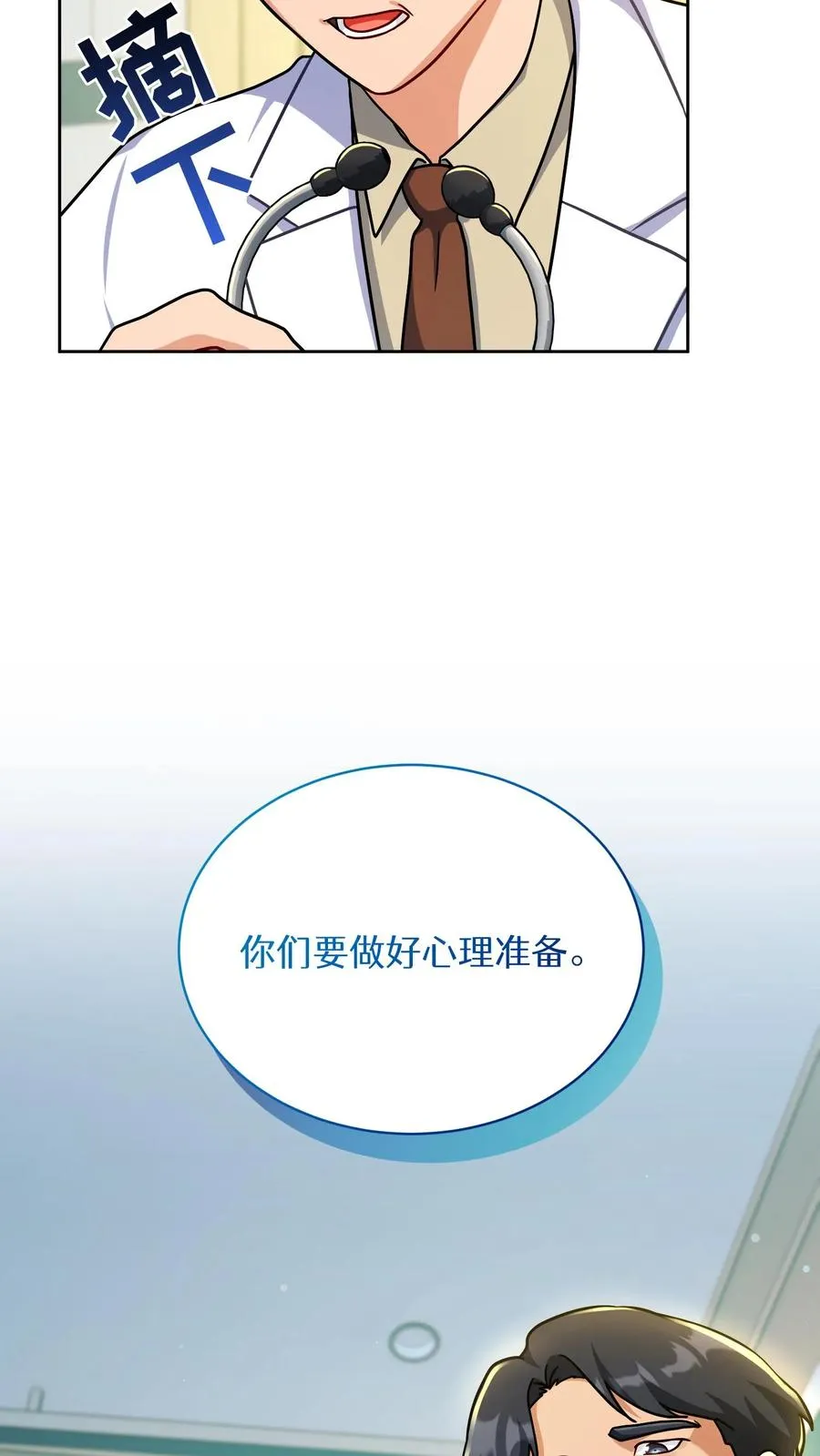 第93话 第50页