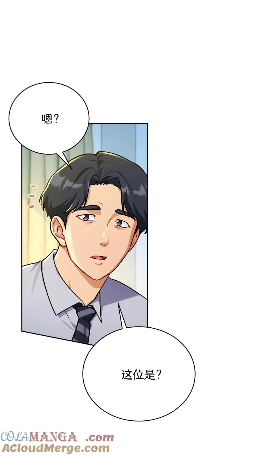 第93话 第52页