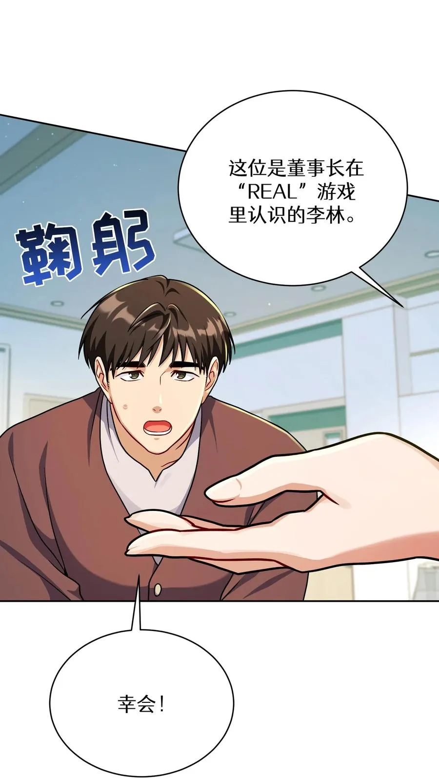 第93话 第53页