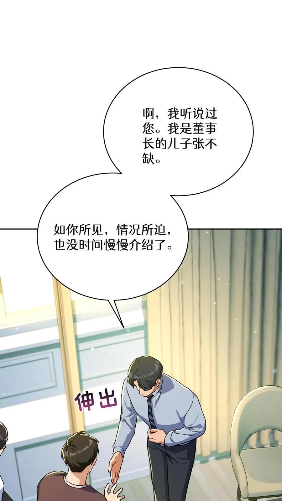 第93话 第54页