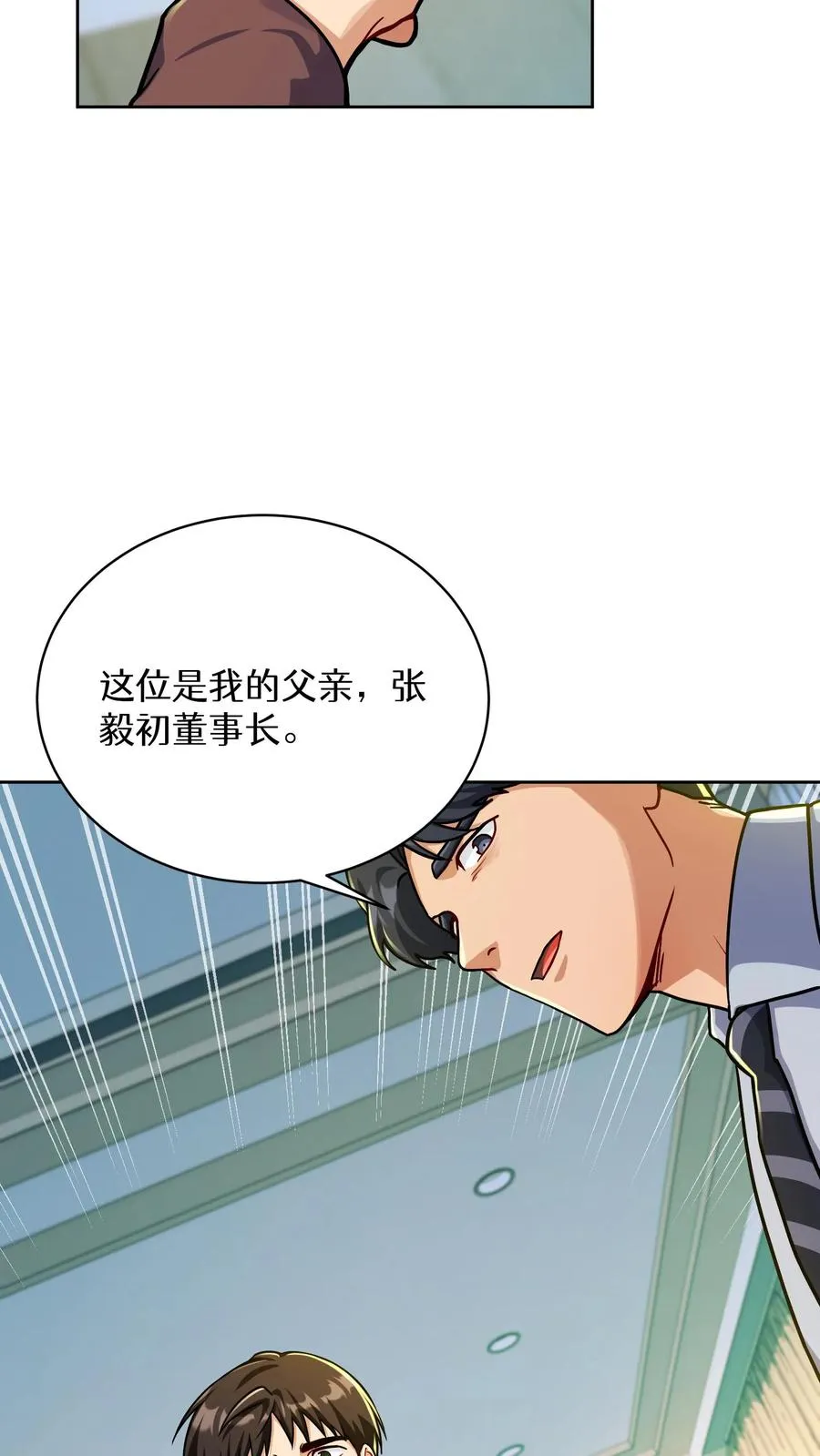 第93话 第56页
