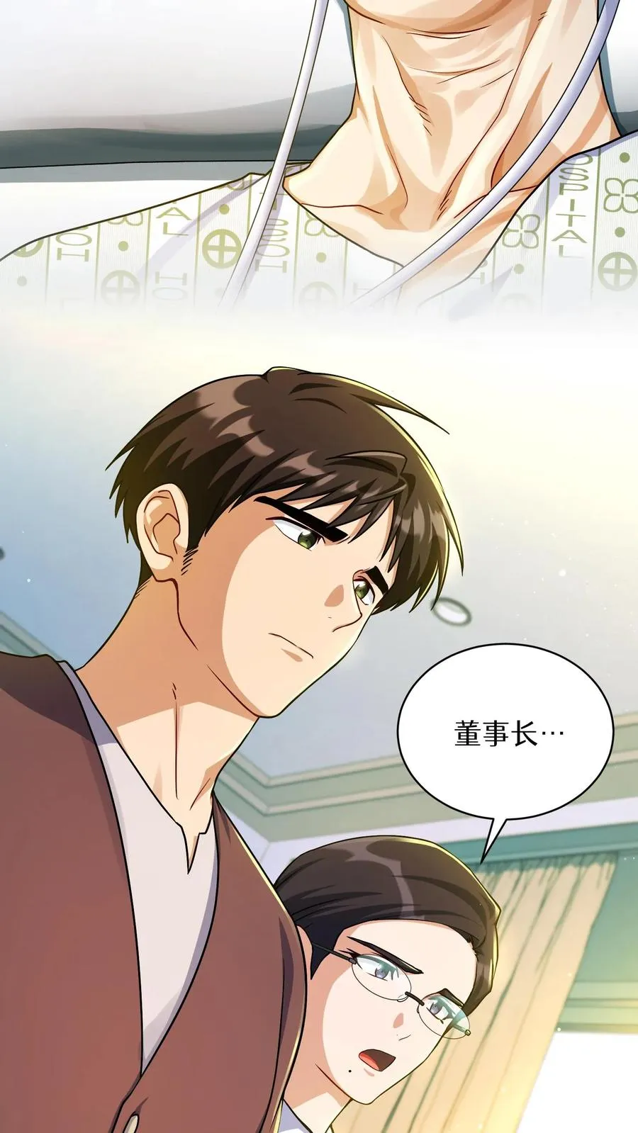 第93话 第59页