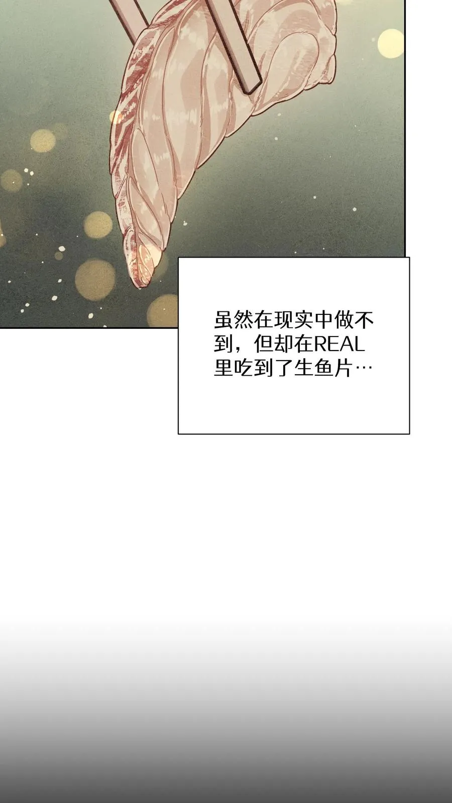 第93话 第63页