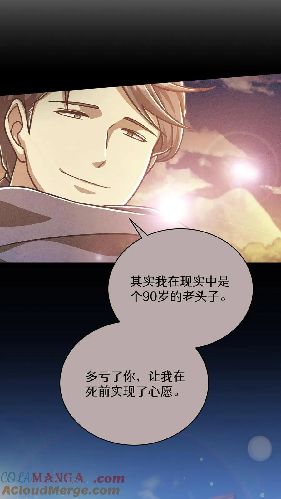 第93话 第64页