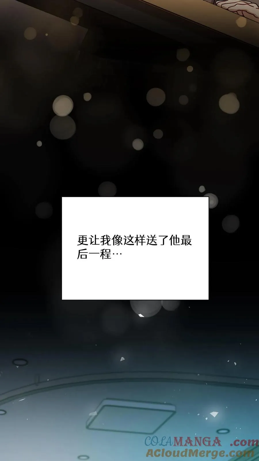 第93话 第67页