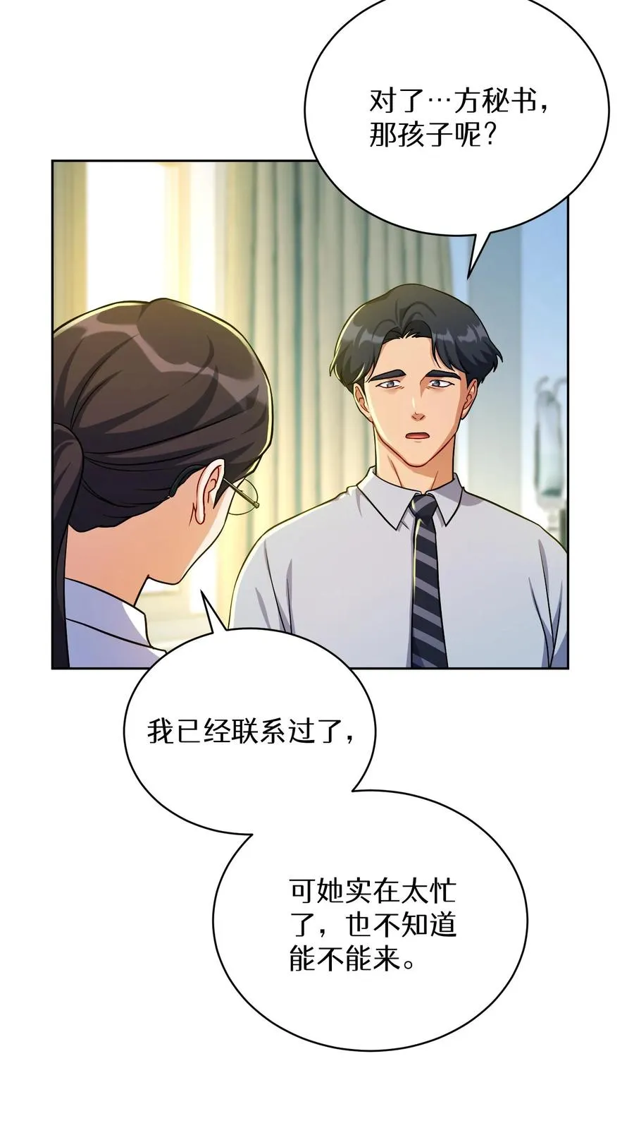第93话 第69页