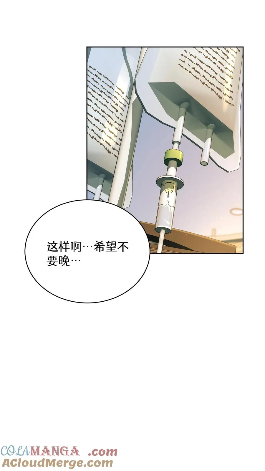 第93话 第70页
