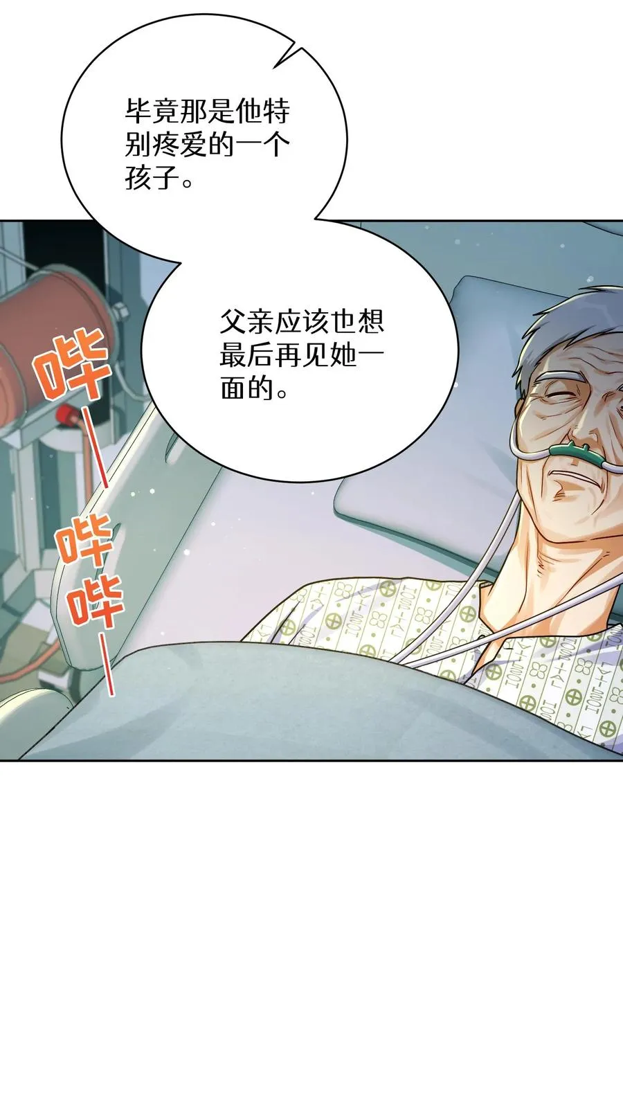 第93话 第71页