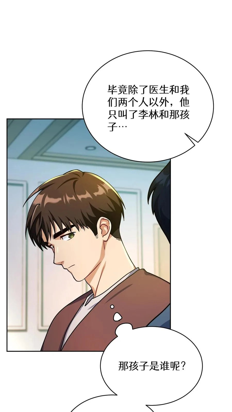 第93话 第72页