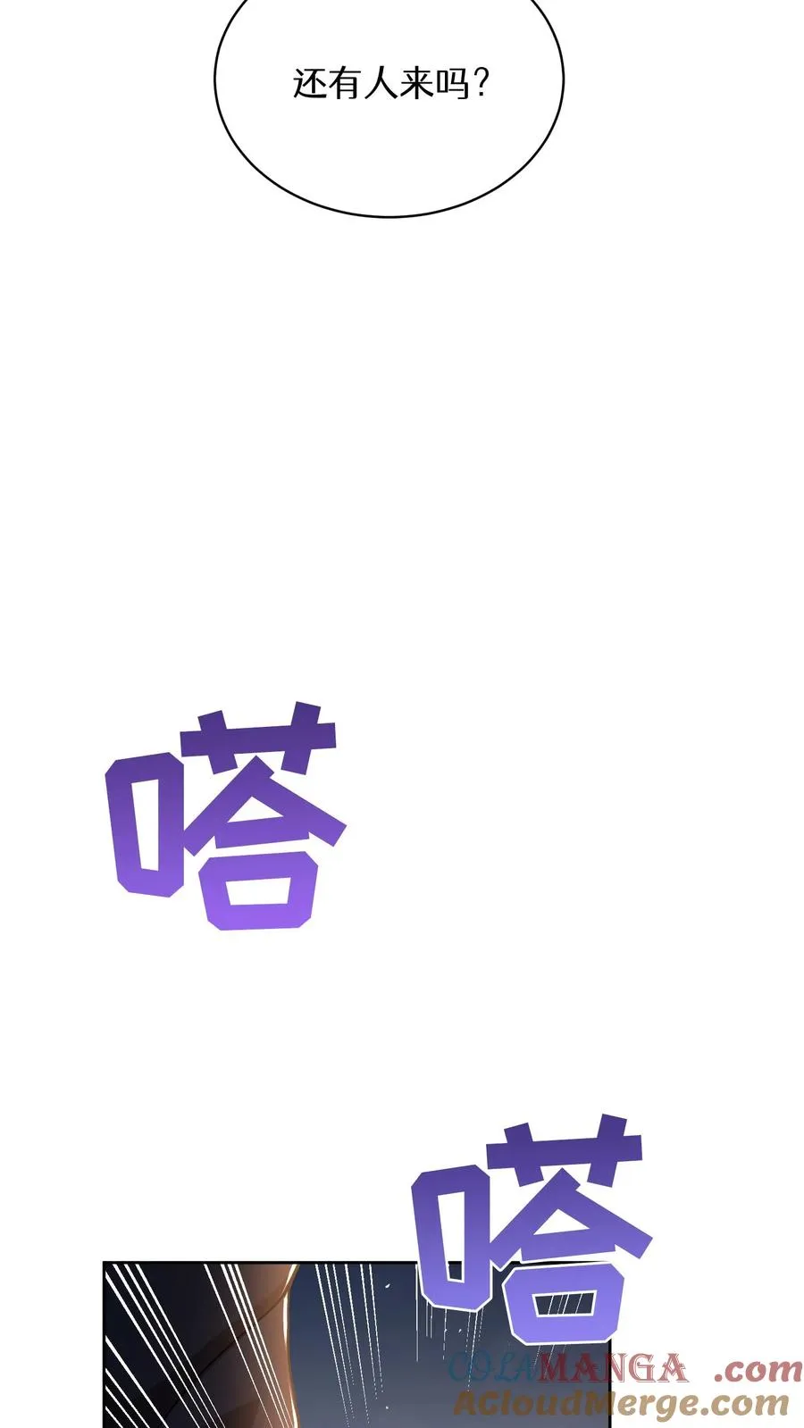 第93话 第73页