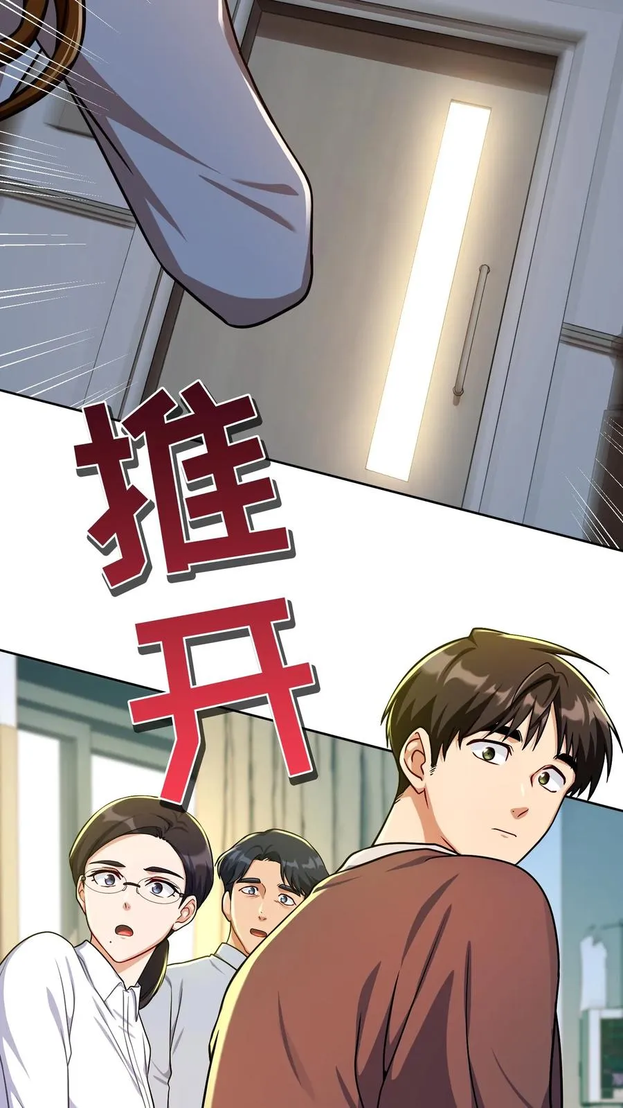 第93话 第75页