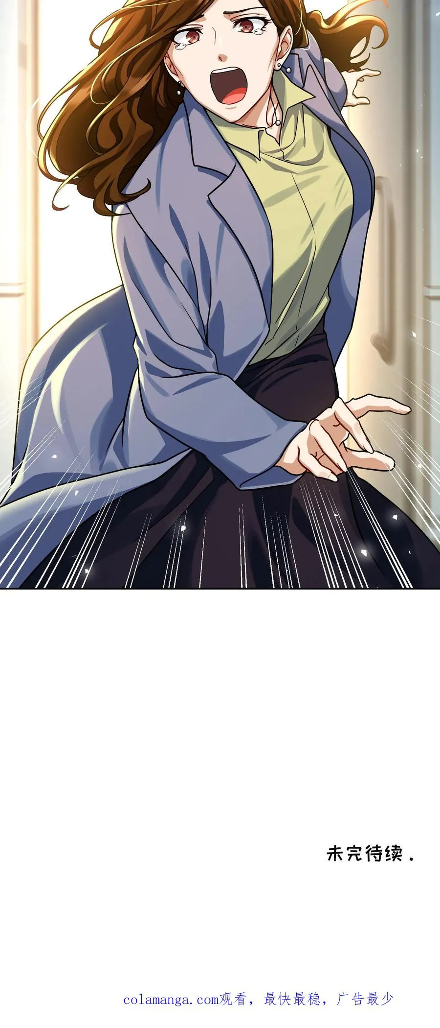 第93话 第77页