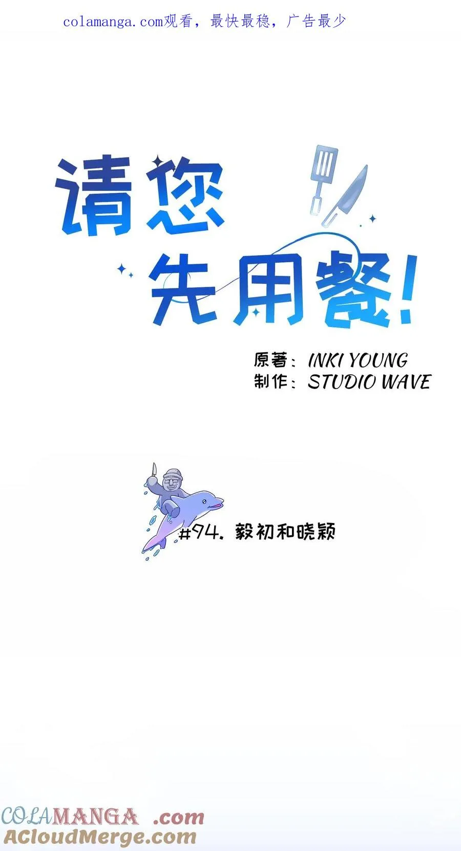 第94话 第1页