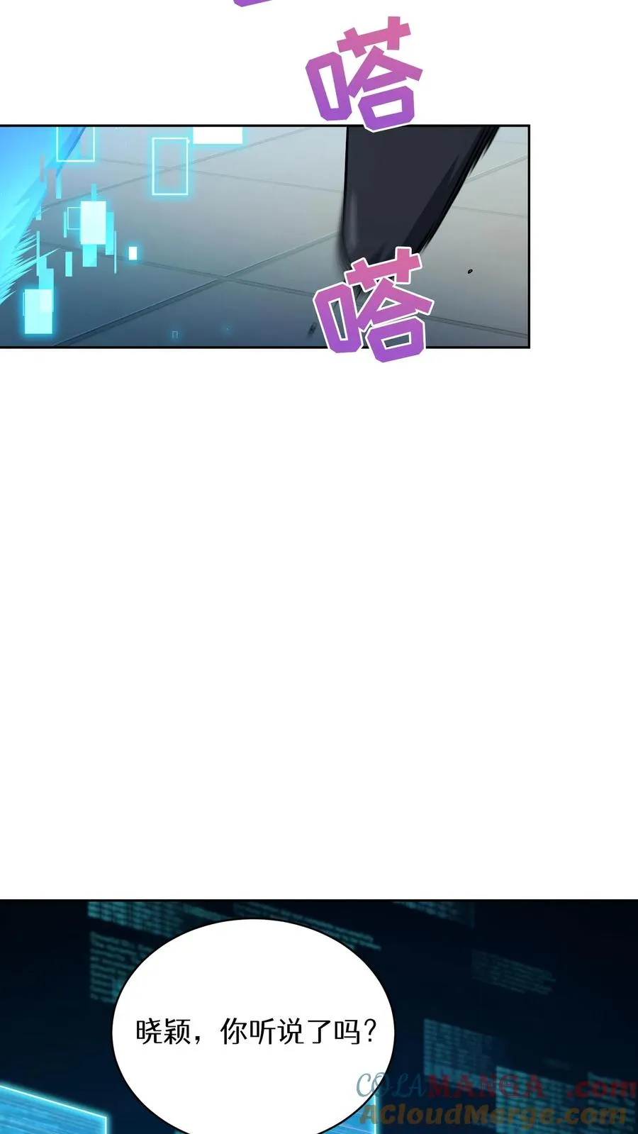 第94话 第4页