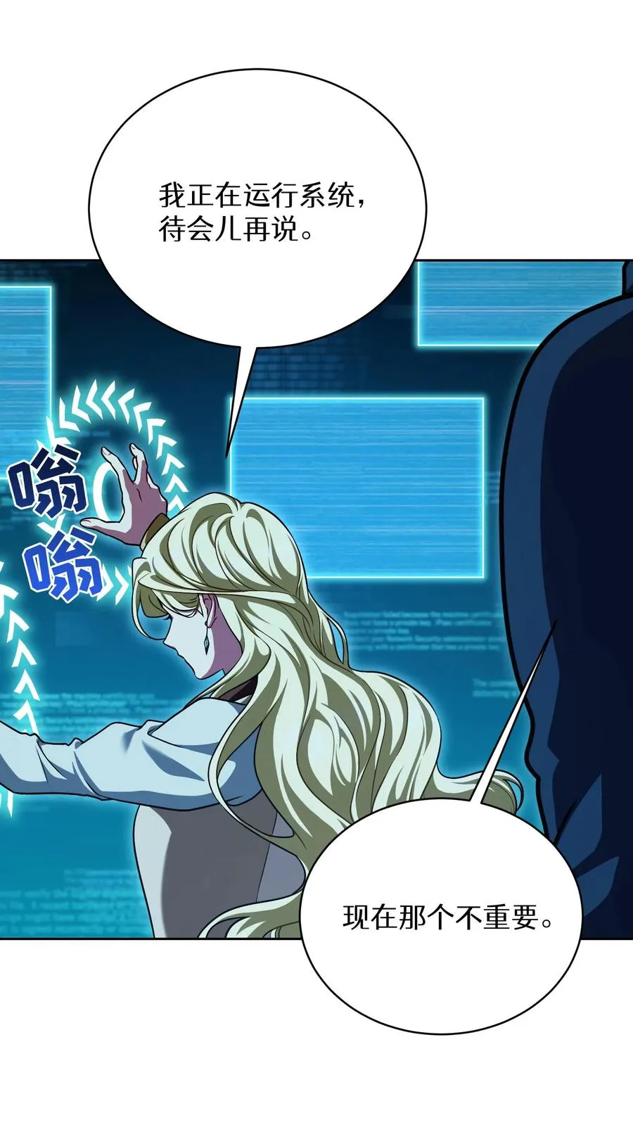 第94话 第6页